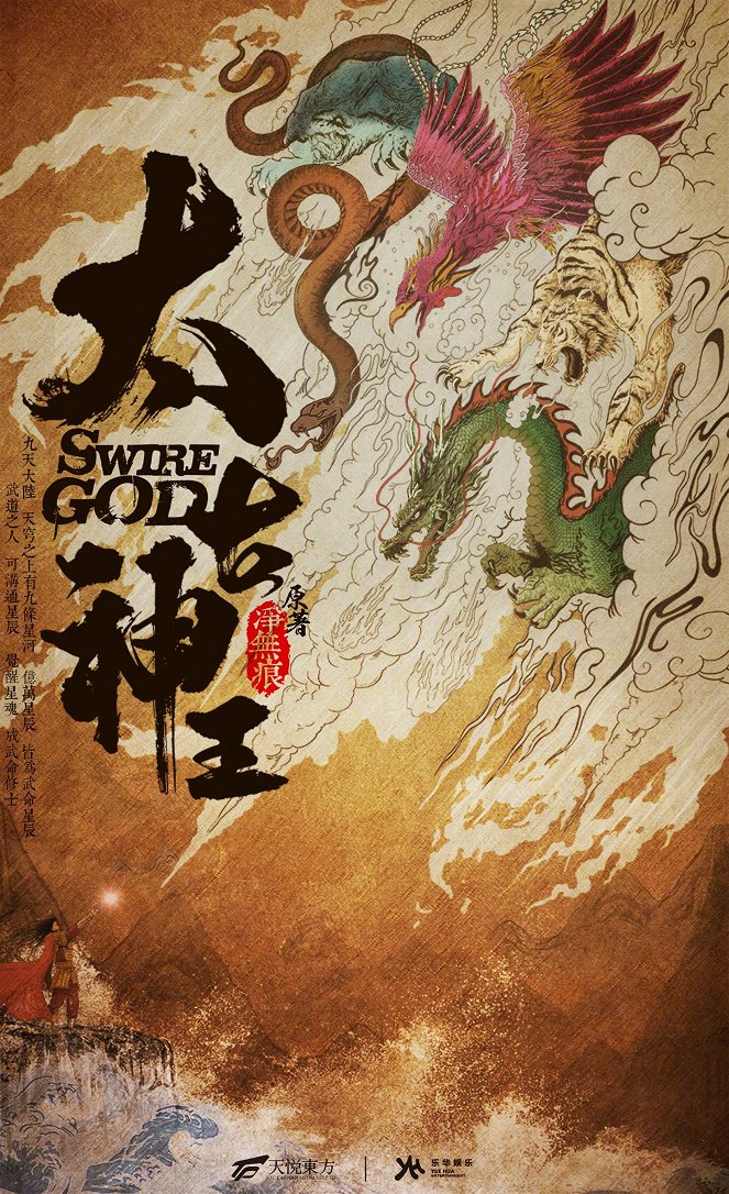 God of Lost Fantasy - Posters