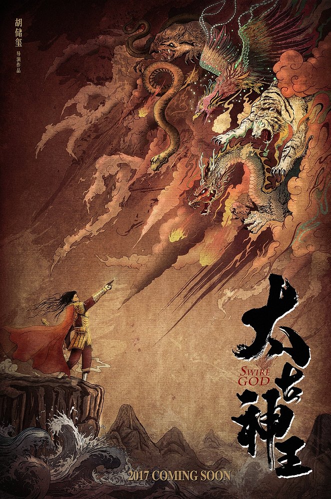 Tai gu shen wang - Plagáty