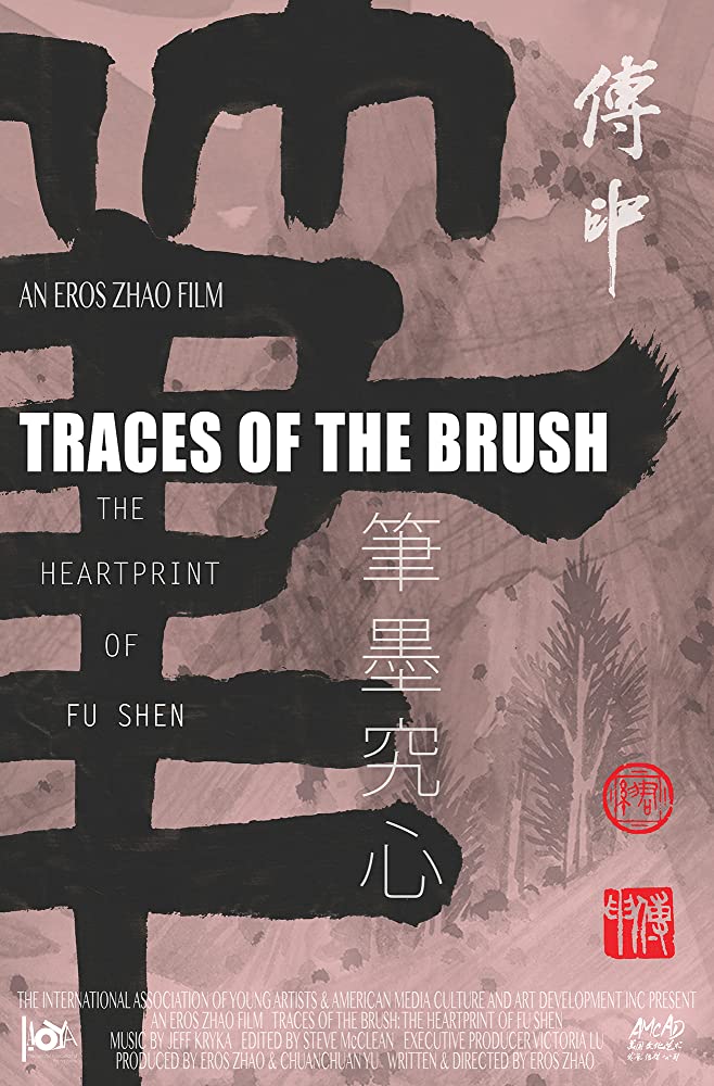 Traces of the Brush: The Heartprint of Fu Shen - Plakaty