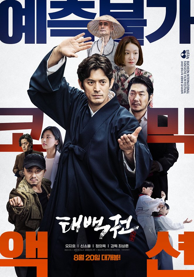 Taebaekkwon - Plakáty