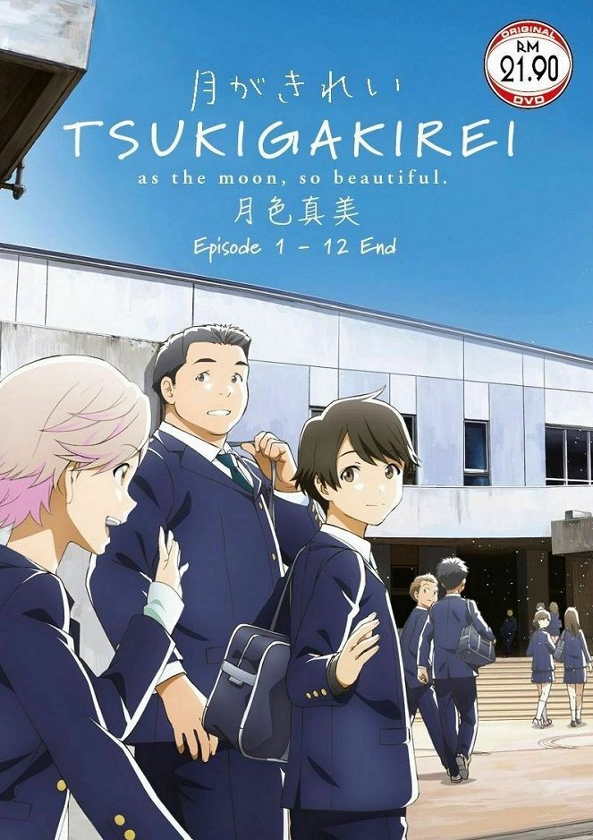 Tsukigakirei - Posters