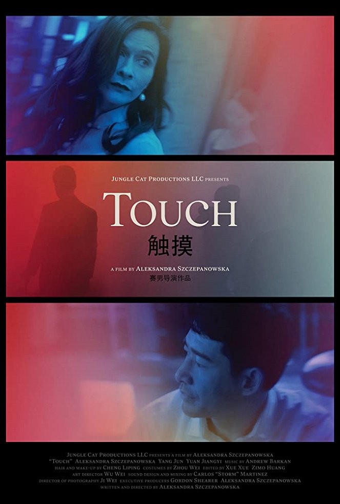 Touch - Plakate