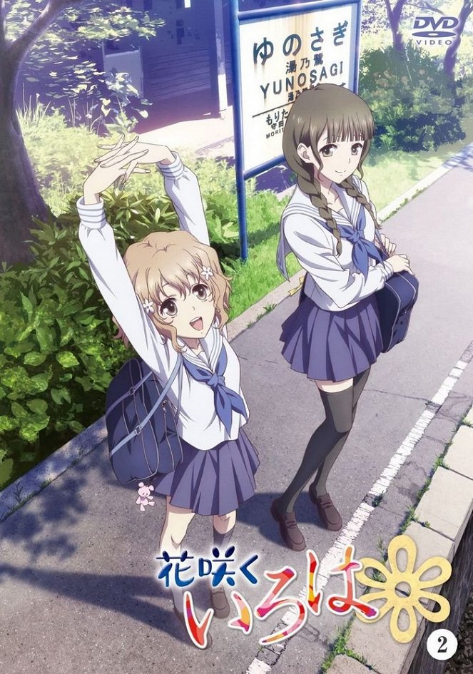 Hanasaku Iroha: Blossoms for Tomorrow - Posters