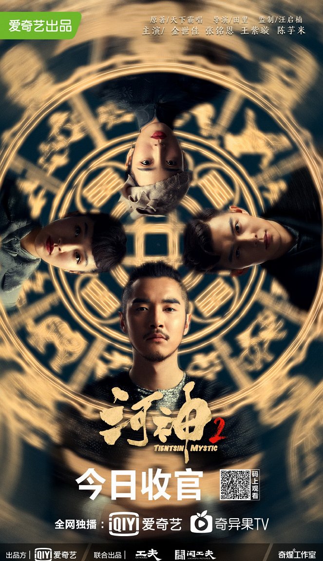 Tientsin Mystic - Season 2 - Posters