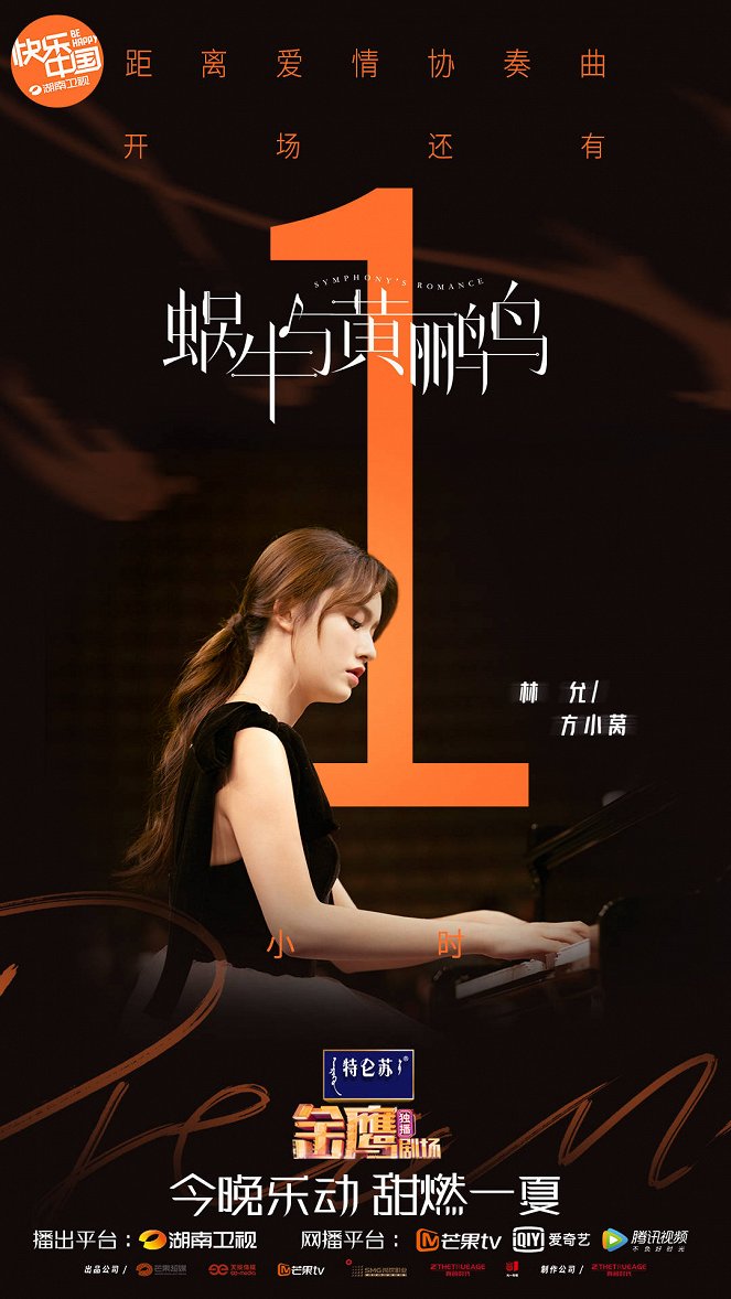 Symphony's Romance - Posters