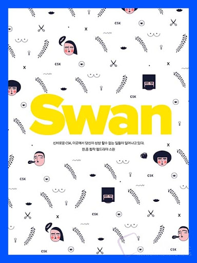 Swan - Posters