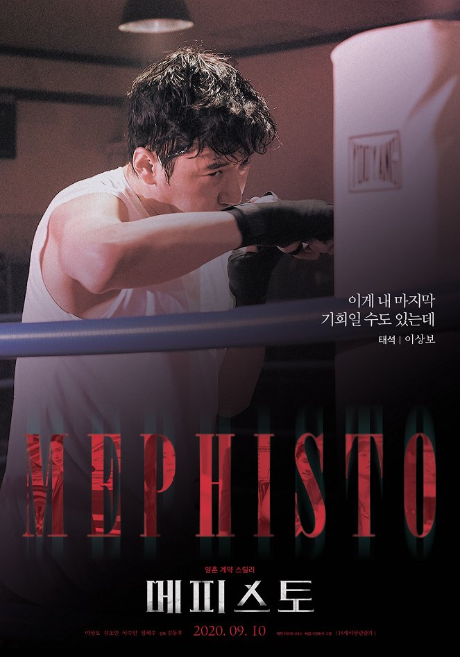 Mephisto - Plakate