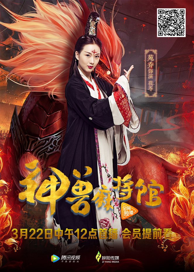 Mahjong House - Plakátok