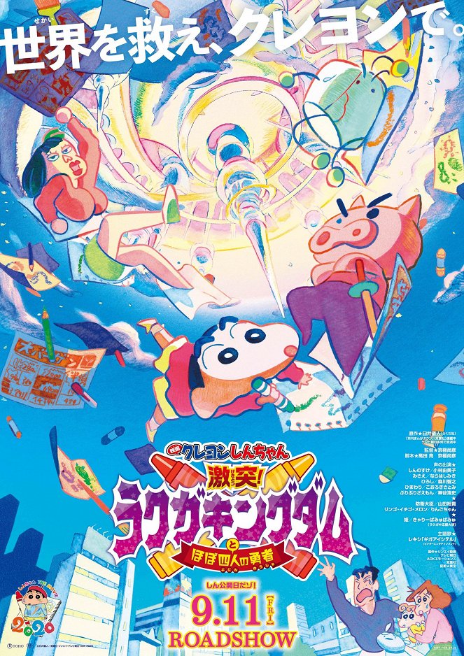 Crayon Shin-chan: Crash! Rakuga Kingdom and Almost Four Heroes - Posters