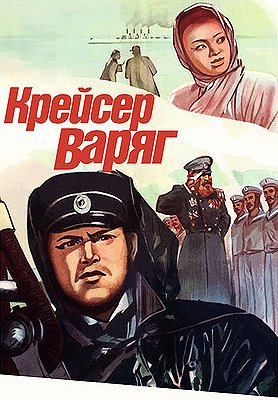 Kreyser Varyag - Posters