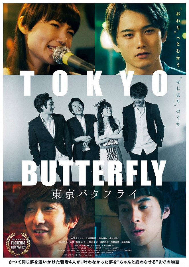 Tokyo Butterfly - Plakate
