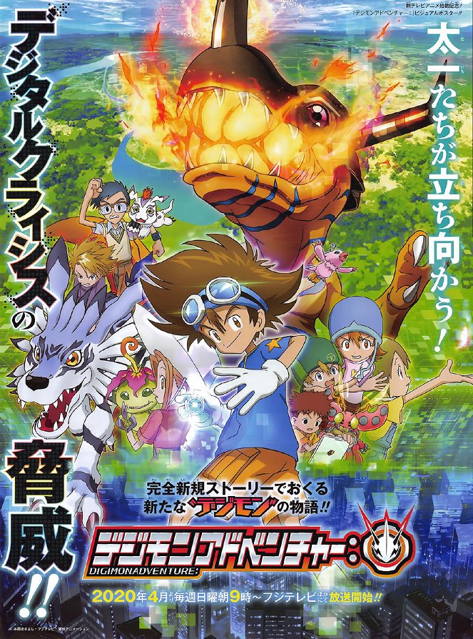 Digimon Adventure: - Cartazes