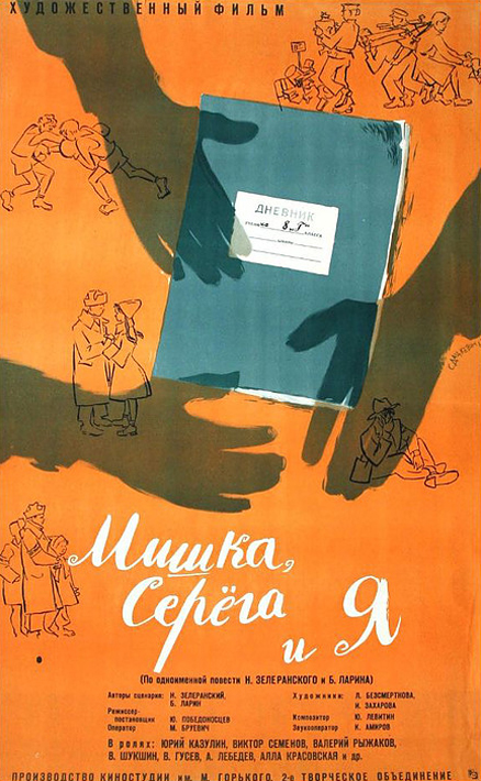 Mishka, Seyoga i ya - Posters