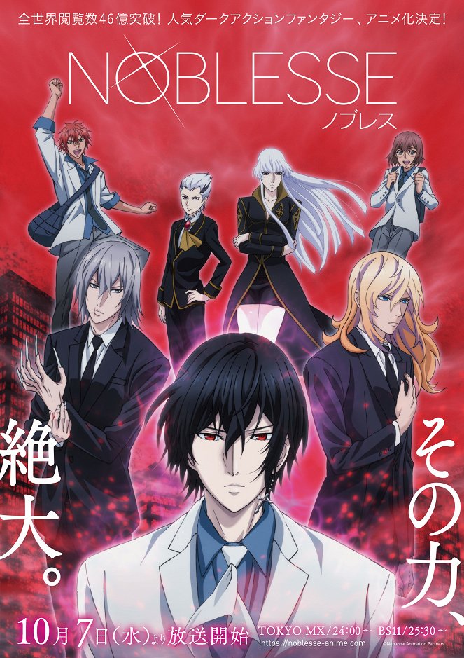Noblesse - Affiches