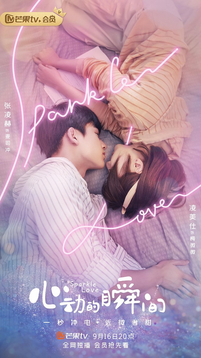 Sparkle Love - Posters