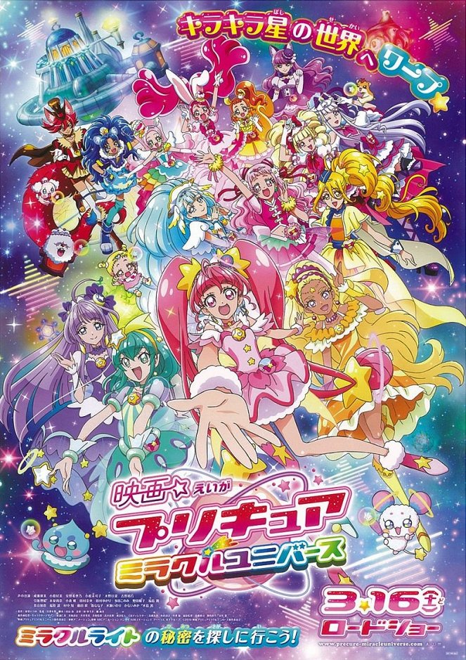 Eiga Precure Miracle Universe - Plakátok