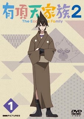 The Eccentric Family - The Eccentric Family - Season 2 - Plakate