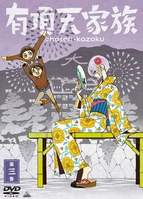 Učóten kazoku - Season 1 - Affiches