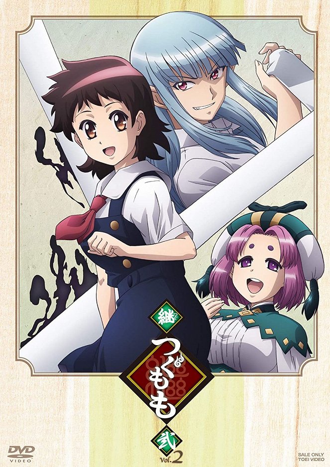 Tsugumomo - Tsugumomo - Tsugu - Posters