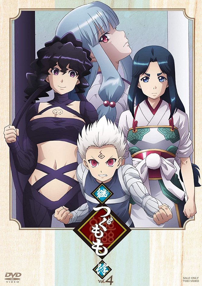 Tsugumomo - Tsugu - Posters