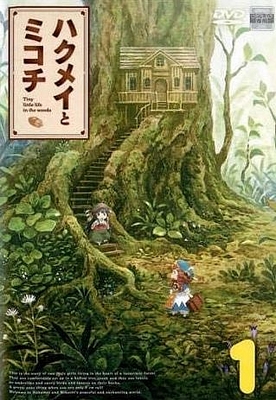Hakumei and Mikochi - Posters