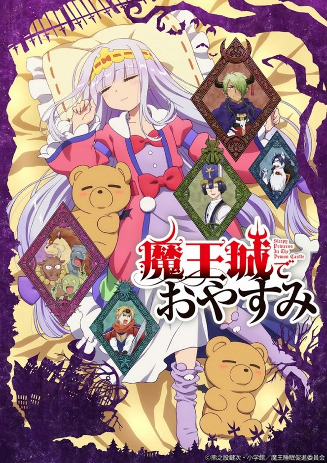 Sleepy Princess in the Demon Castle - Posters