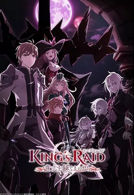 King's Raid: Iši o cugu mono-tači - Plakate
