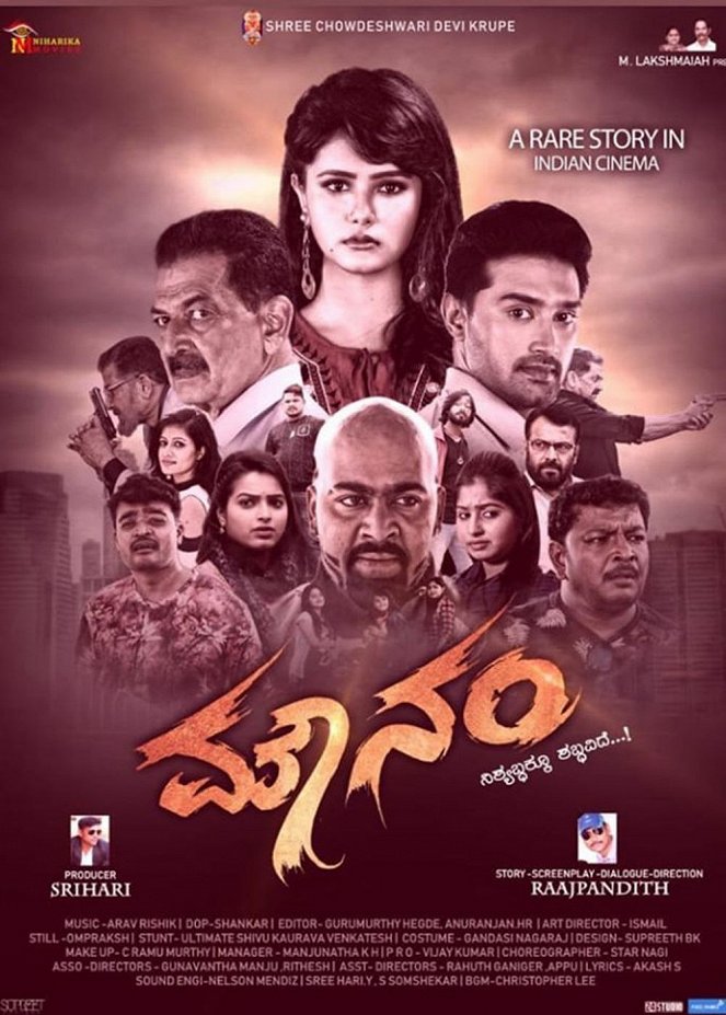 Mounam - Posters