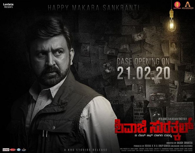 Shivaji Surathkal - Posters