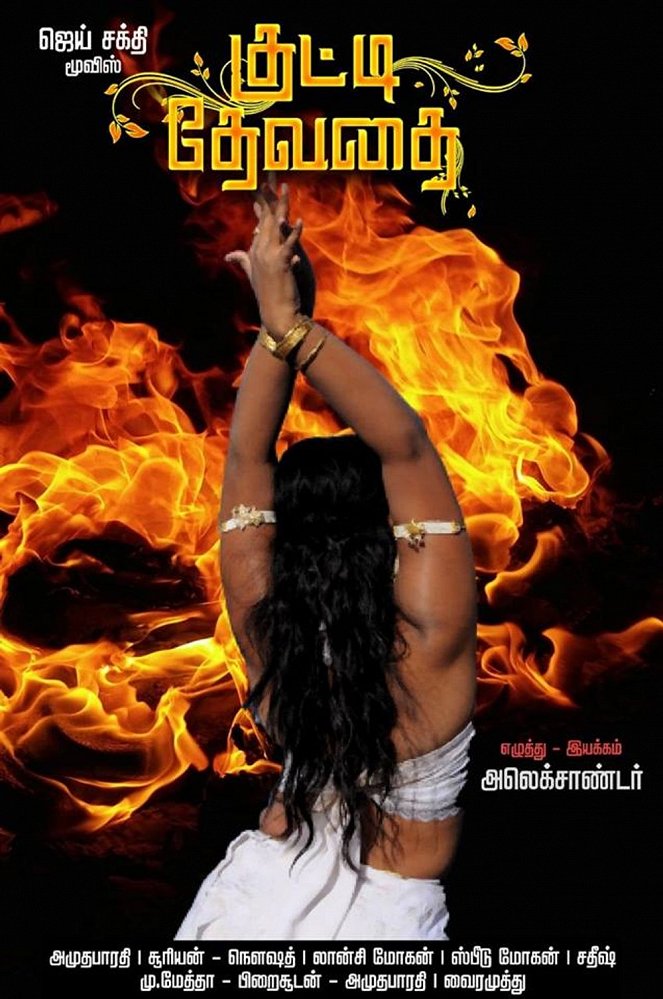 Kutti Devathai - Plakátok