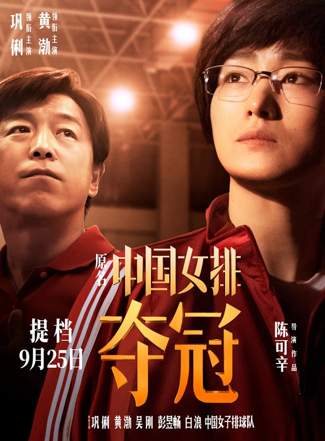 Duo guan - Posters