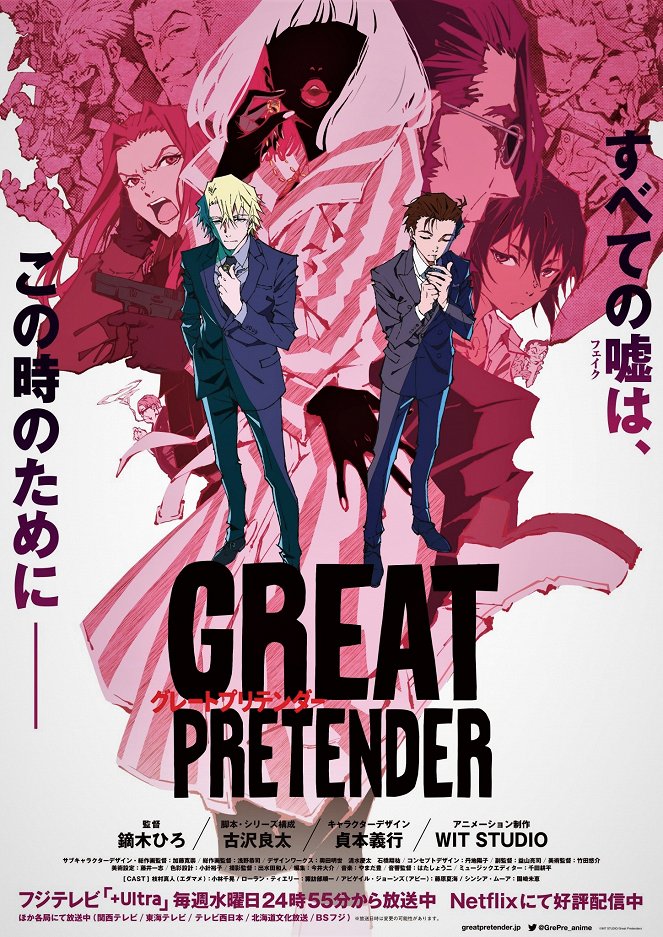 Great Pretender - Season 1 - Plakaty