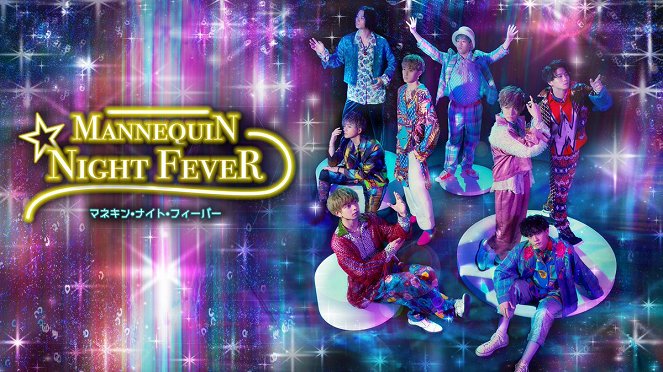 Mannequin Night Fever - Posters