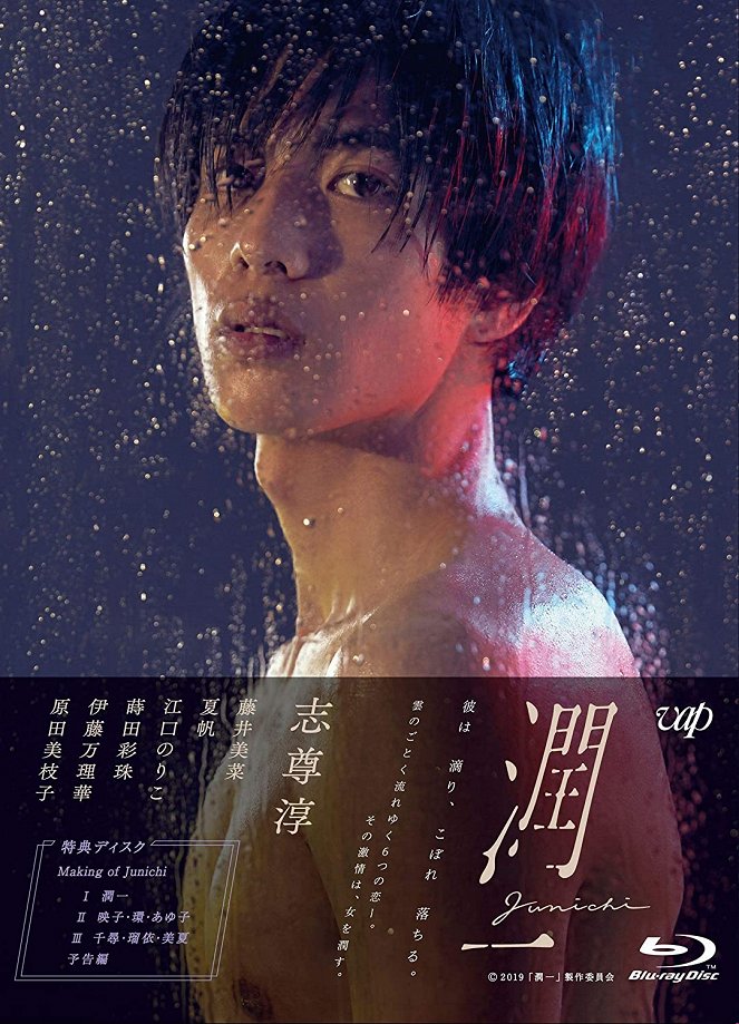Jun'ichi - Posters