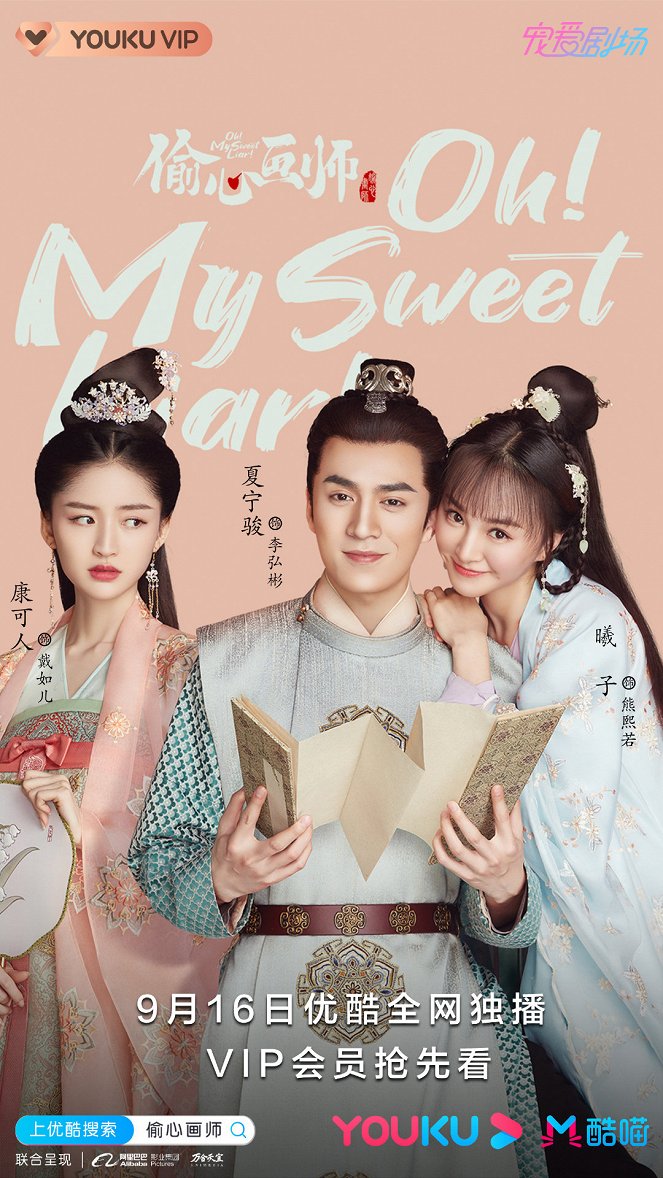 Oh! My Sweet Liar! - Posters