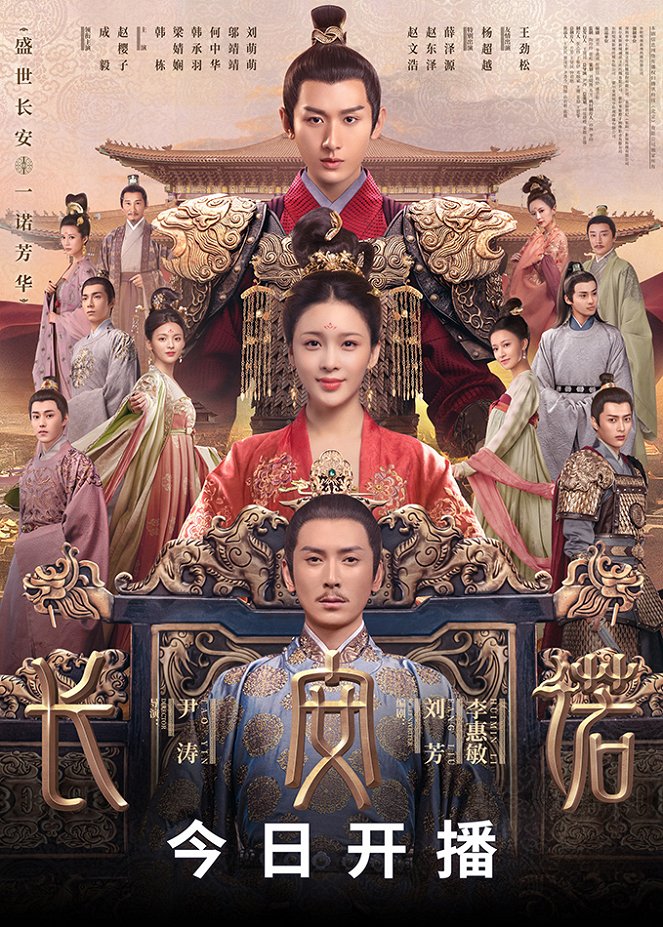 The Promise of Chang'an - Posters