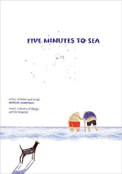 Пять минут до моря - Plakaty