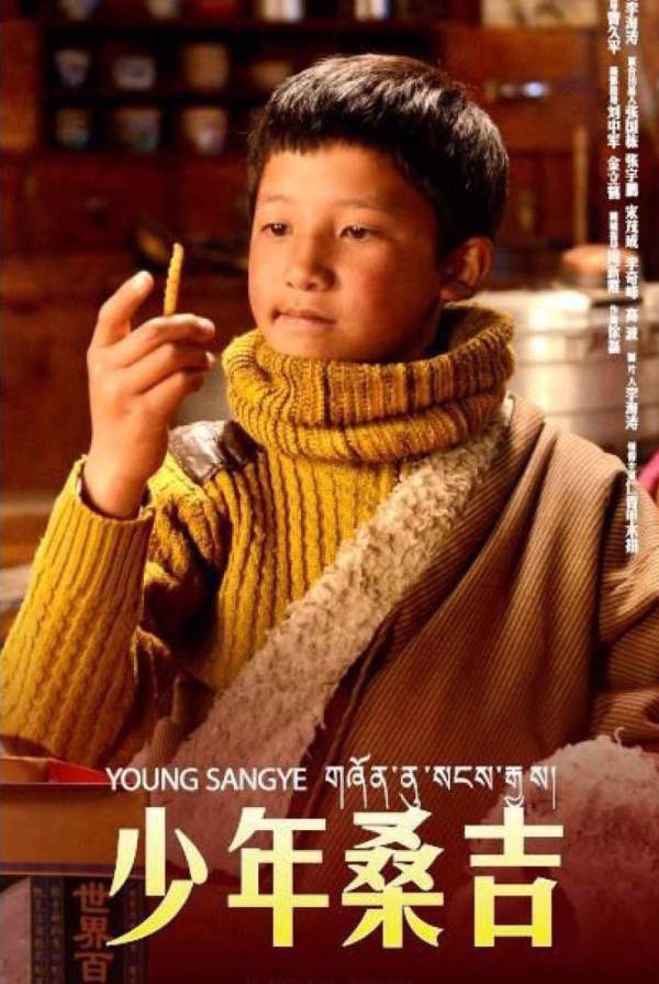 Young Sangye - Plakaty