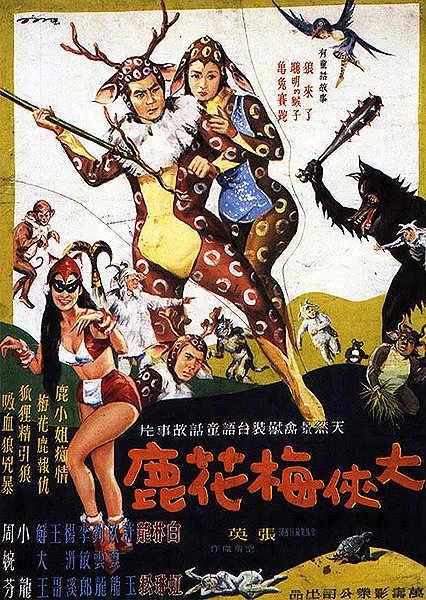 The Fantasy of Deer Warrior - Affiches