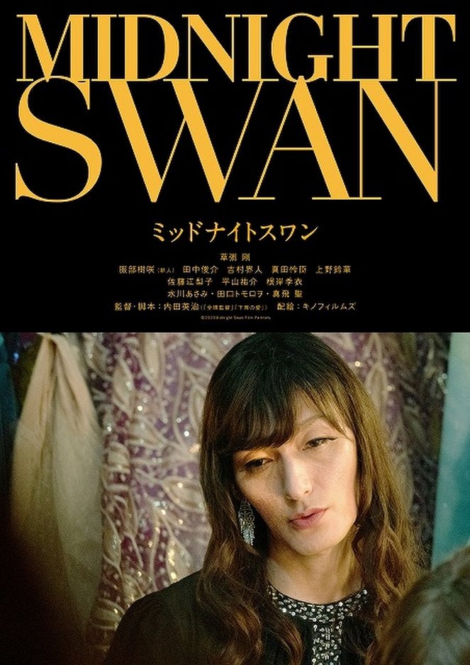 Midnight Swan - Cartazes