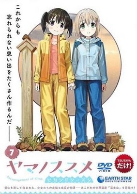Jama no susume - Season 2 - Plakate