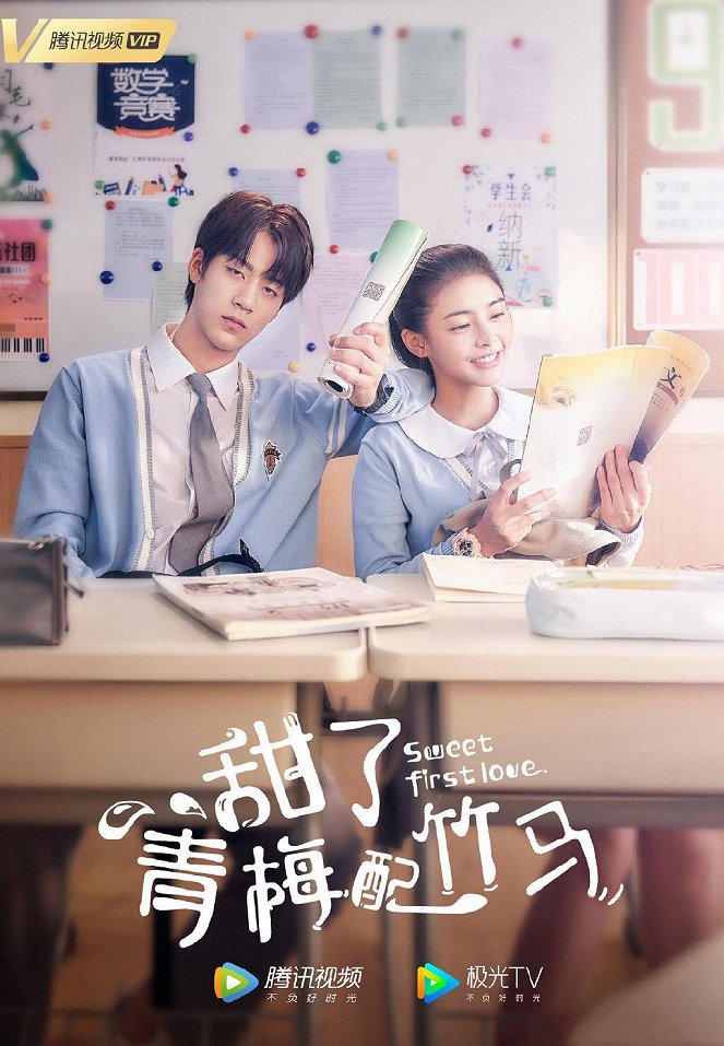 Sweet First Love - Posters