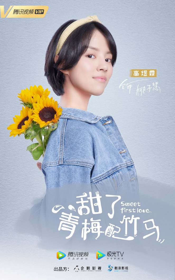 Sweet First Love - Posters