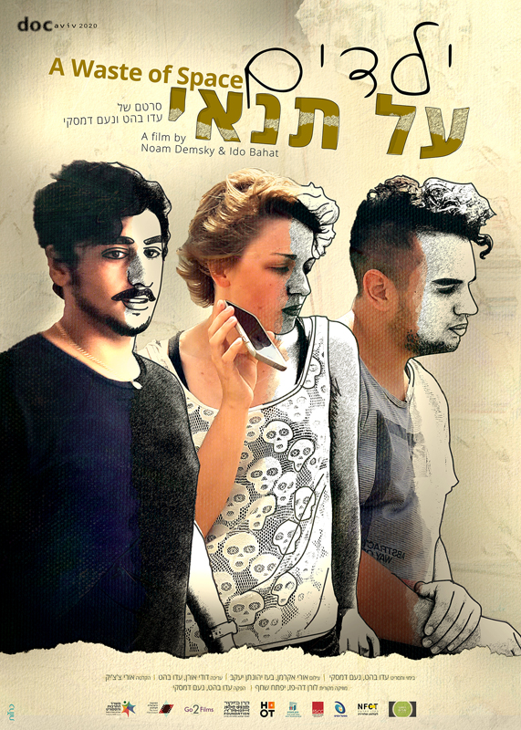 Yeladim Al Tnay - Plakate