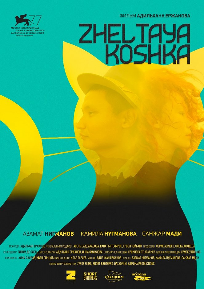 Zheltaya Koshka - Posters