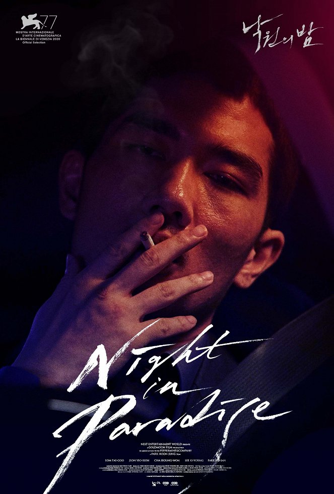 Night in Paradise - Posters