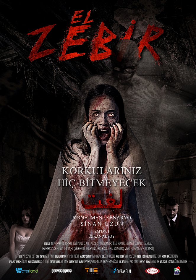 El Zebir - Plakate