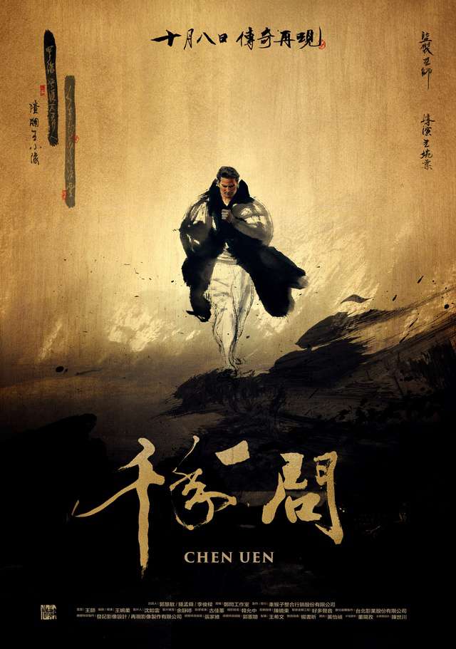 Chen Uen - Affiches