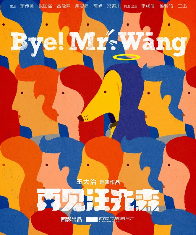 Bye! Mr. Wang - Plagáty