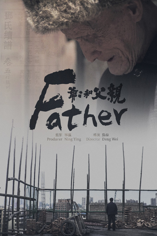 Father - Carteles
